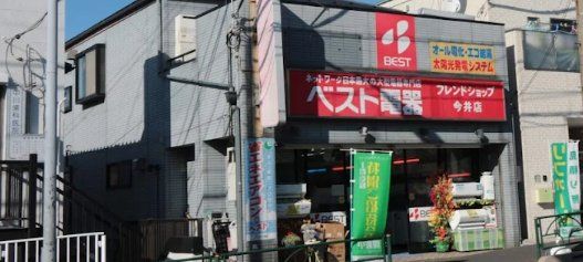 ホームセンター　ベスト電器BFS今井店（ホームセンター）まで890m