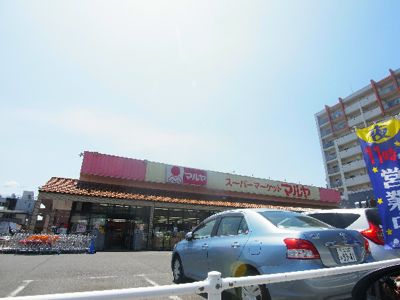 スーパー　Maruya(マルヤ) 南流山店（スーパー）まで420m