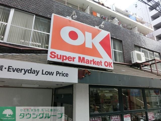 スーパー　オーケーストア（スーパー）まで279m
