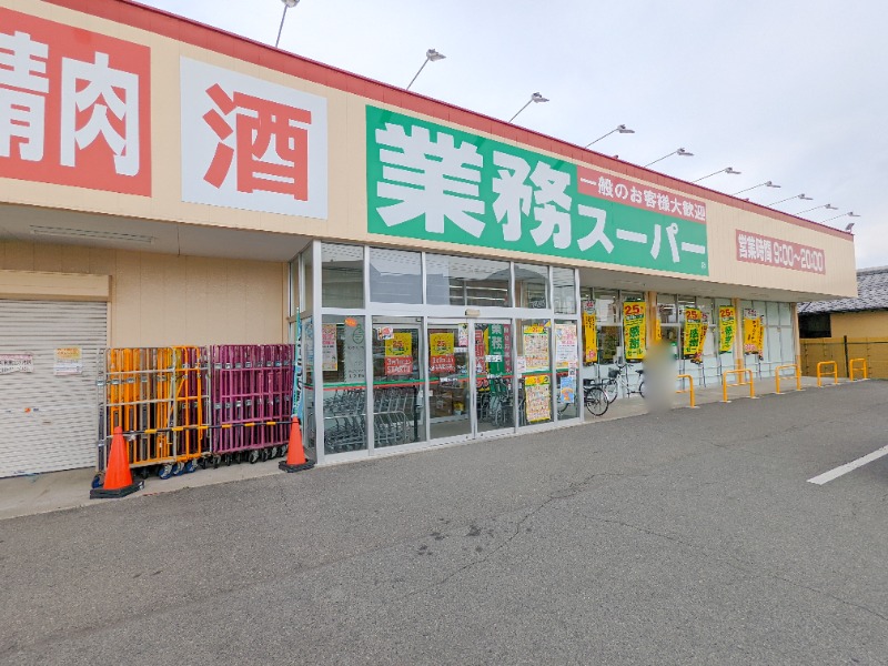 スーパー　業務スーパー前橋朝日町店（スーパー）まで357m