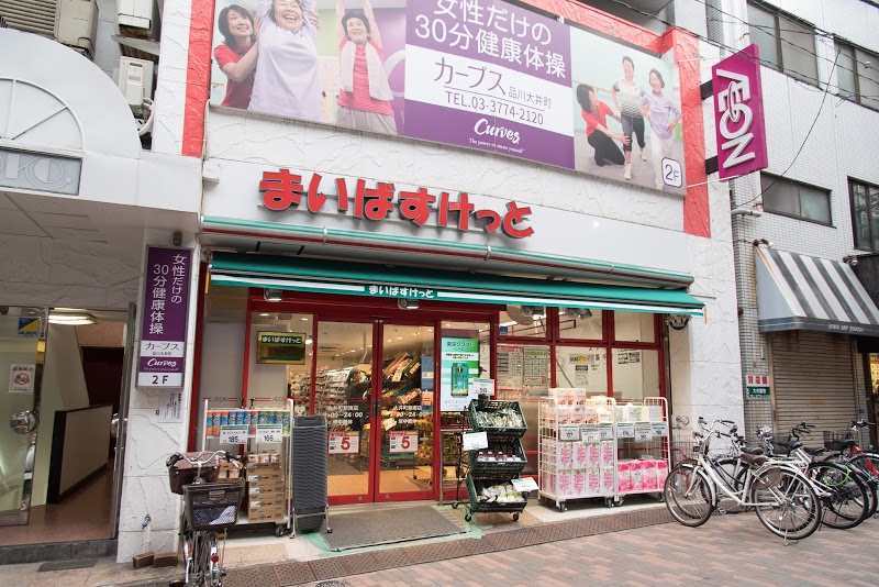 スーパー　まいばすけっと 大井町駅南店（スーパー）まで189m