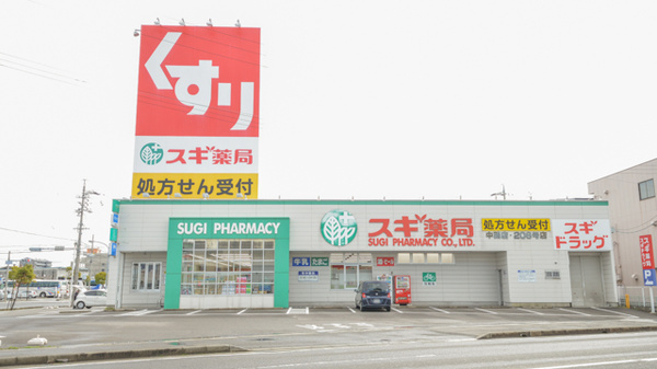 ドラックストア　スギドラッグ 中鶉店（ドラッグストア）まで667m