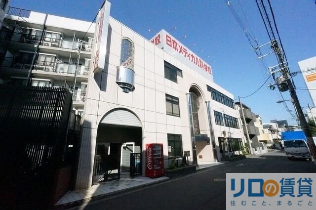 その他　日本メディカル福祉専門学校（医療学舎）（その他）まで477m