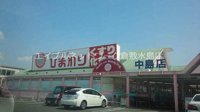 その他　スーパードラッグひまわり中島店 1939m