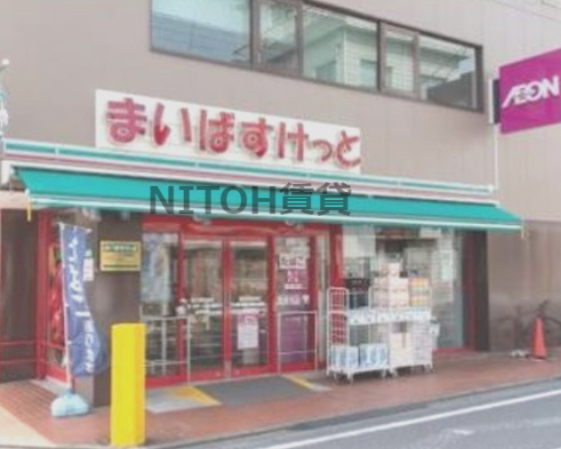 スーパー　まいばすけっと 西六郷高畑店（スーパー）まで1115m