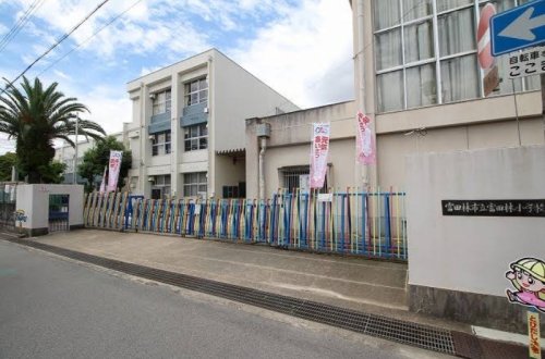 小学校　富田林市立富田林小学校（小学校）まで1259m