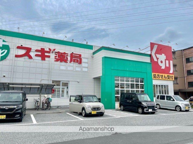 ドラックストア　スギ薬局守山店（ドラッグストア）まで587m