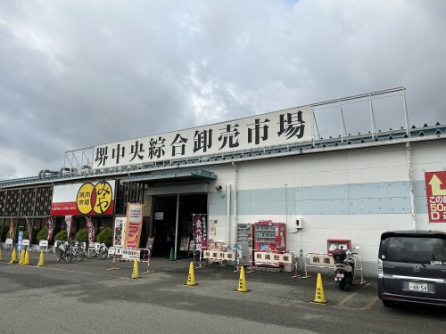その他　堺中央綜合卸売市場協同組合（その他）まで536m