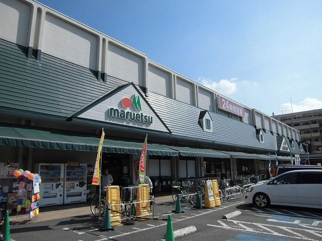 スーパー　マルエツ東習志野店（スーパー）まで1100m