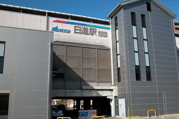 その他　名鉄日進駅（その他）まで5500m