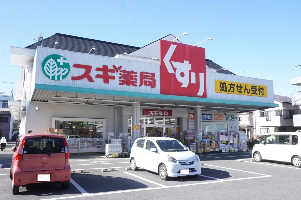 ドラックストア　スギ薬局 上青木店（ドラッグストア）まで407m