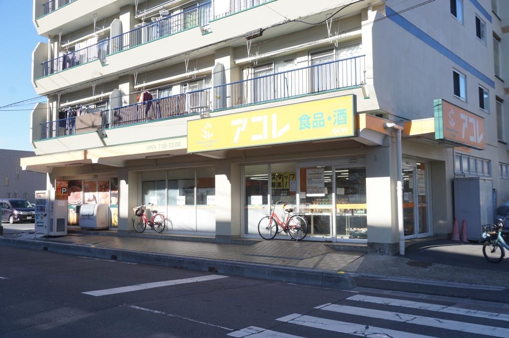 スーパー　アコレ上青木西1丁目店（スーパー）まで547m