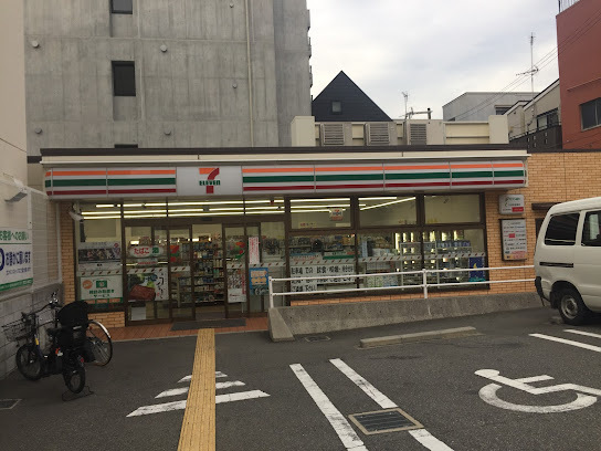 コンビニ　セブン－イレブン大阪三先１丁目店（コンビニ）まで296m
