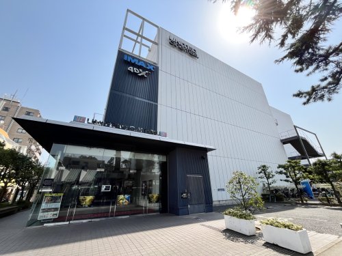 その他　ユナイテッド・シネマとしまえん（その他）まで284m