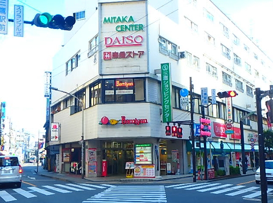 ショッピングセンター　三鷹ショッピングセンター第一ビル（ショッピングセンター）まで161m