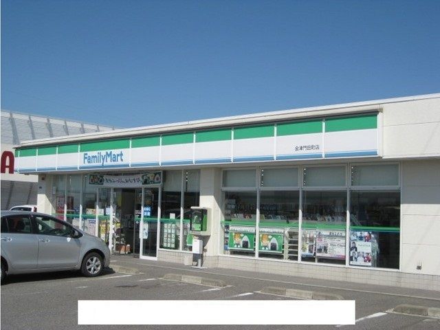 コンビニ　ファミリーマート会津門田店（コンビニ）まで1400m