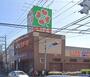 スーパー　ライフ中原井田店（スーパー）まで613m