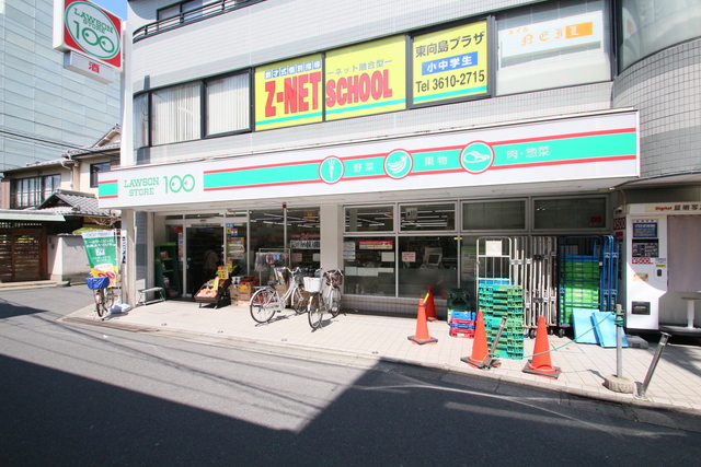その他　ローソンストア100 東向島駅前店（その他）まで27m
