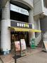 飲食店　ドトールコーヒーショップ川越西口店（飲食店）まで640m