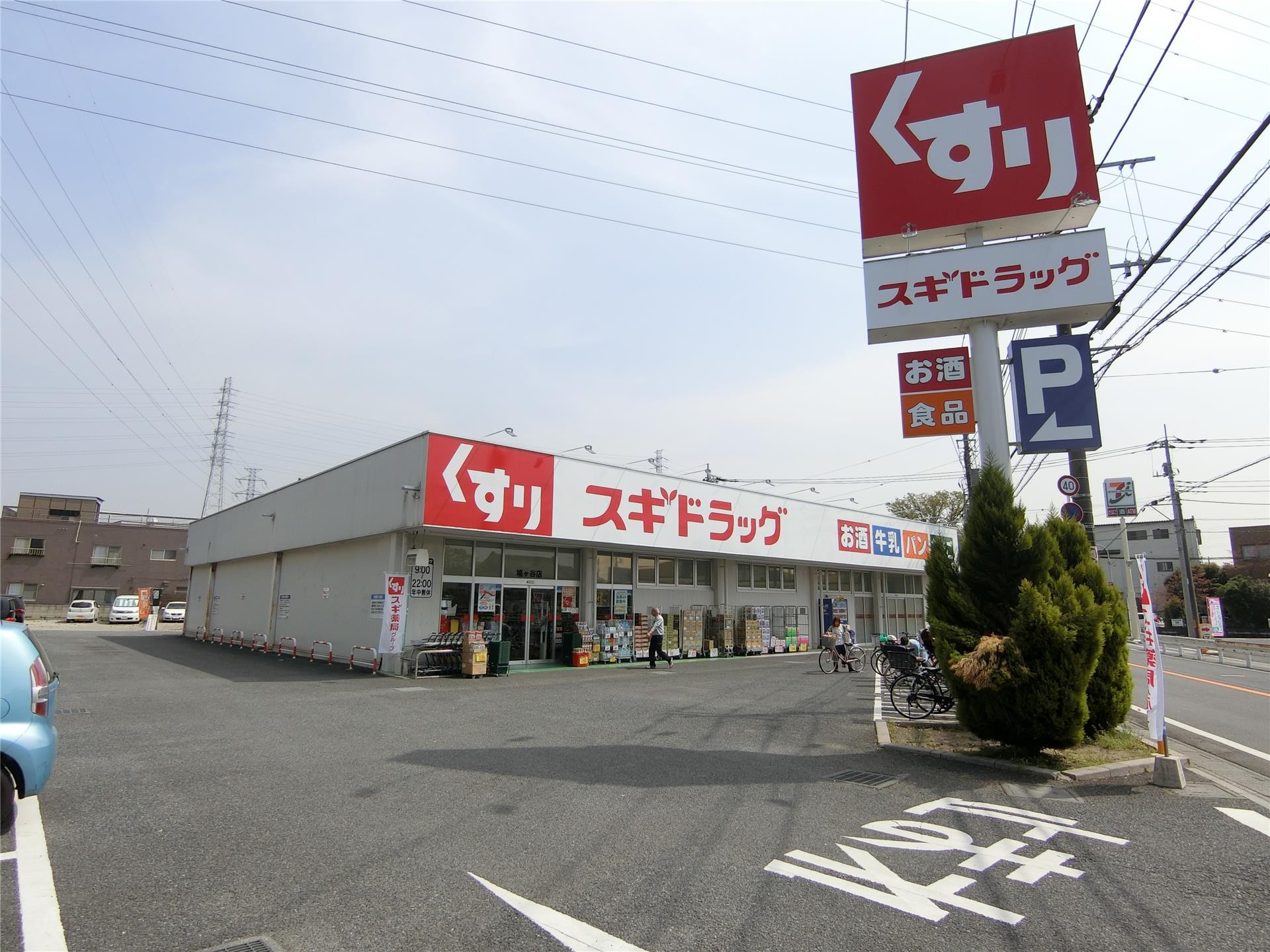ドラックストア　ドラッグストアセキ鳩ヶ谷店（ドラッグストア）まで670m