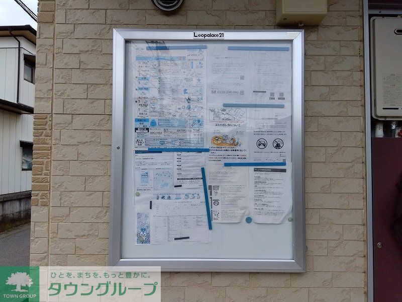 その他　インフォメーションボード