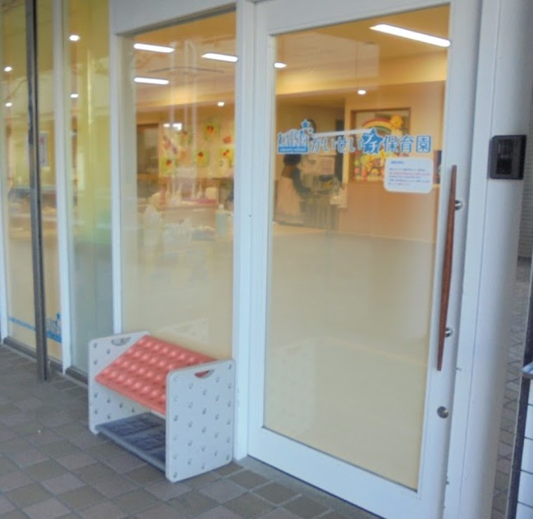 幼稚園・保育園　かいせいプチ保育園鶴見園（幼稚園・保育園）まで241m