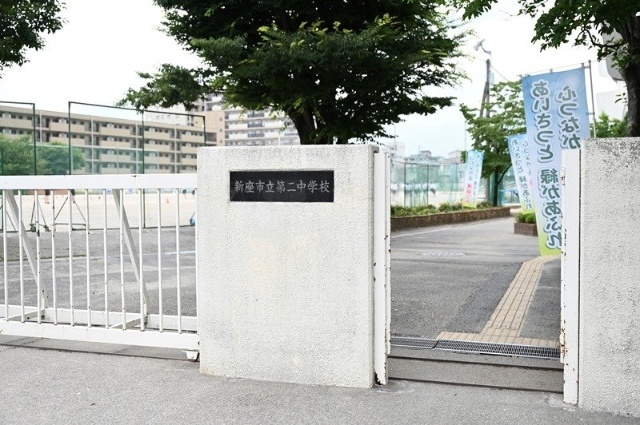中学校　新座市立第二中学校（中学校）まで1881m