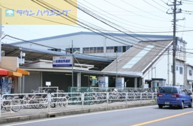 その他　船橋競馬場駅(京成 本線)（その他）まで770m
