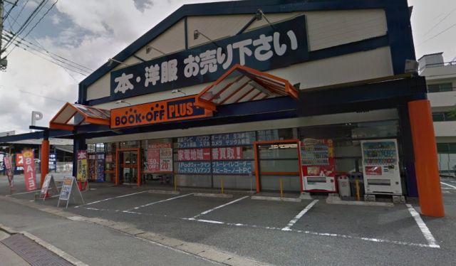 その他　ブックオフプラス 福岡長住（その他）まで416m