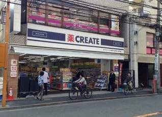 ドラックストア　クリエイト エス・ディー新宿牛込北町店（ドラッグストア）まで261m