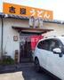 飲食店　吉屋うどん（飲食店）まで430m