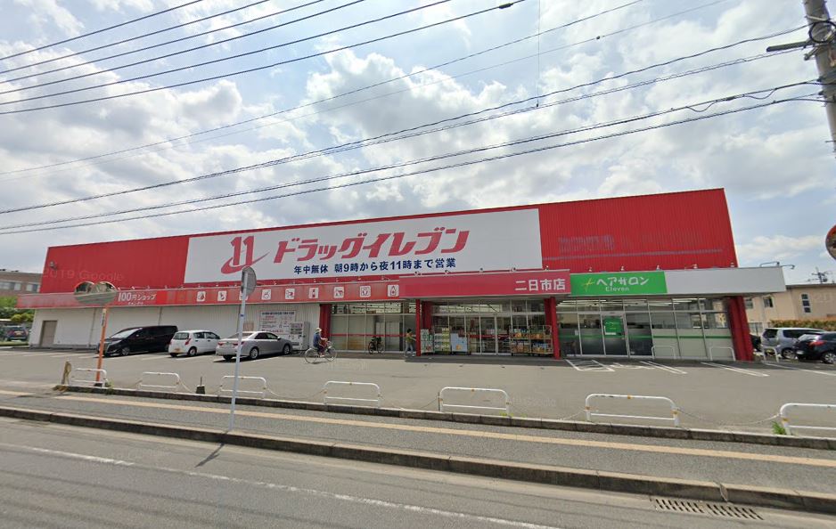 スーパー　ドラッグイレブン 二日市店（スーパー）まで144m