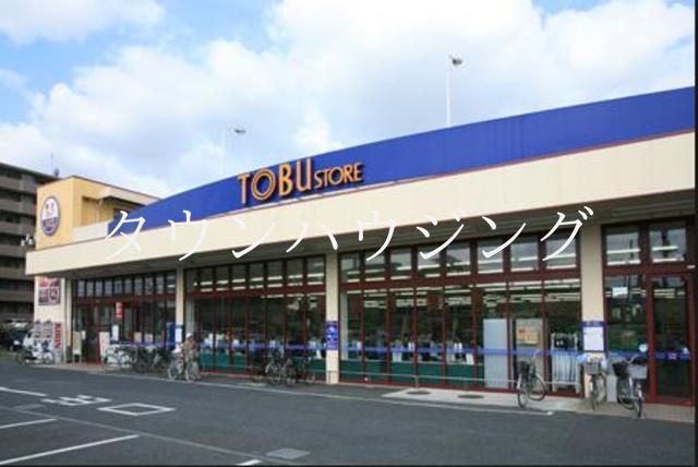 スーパー　東武ストア大森店（スーパー）まで570m