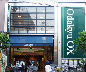 スーパー　OdakyuOXMART祖師谷店（スーパー）まで190m