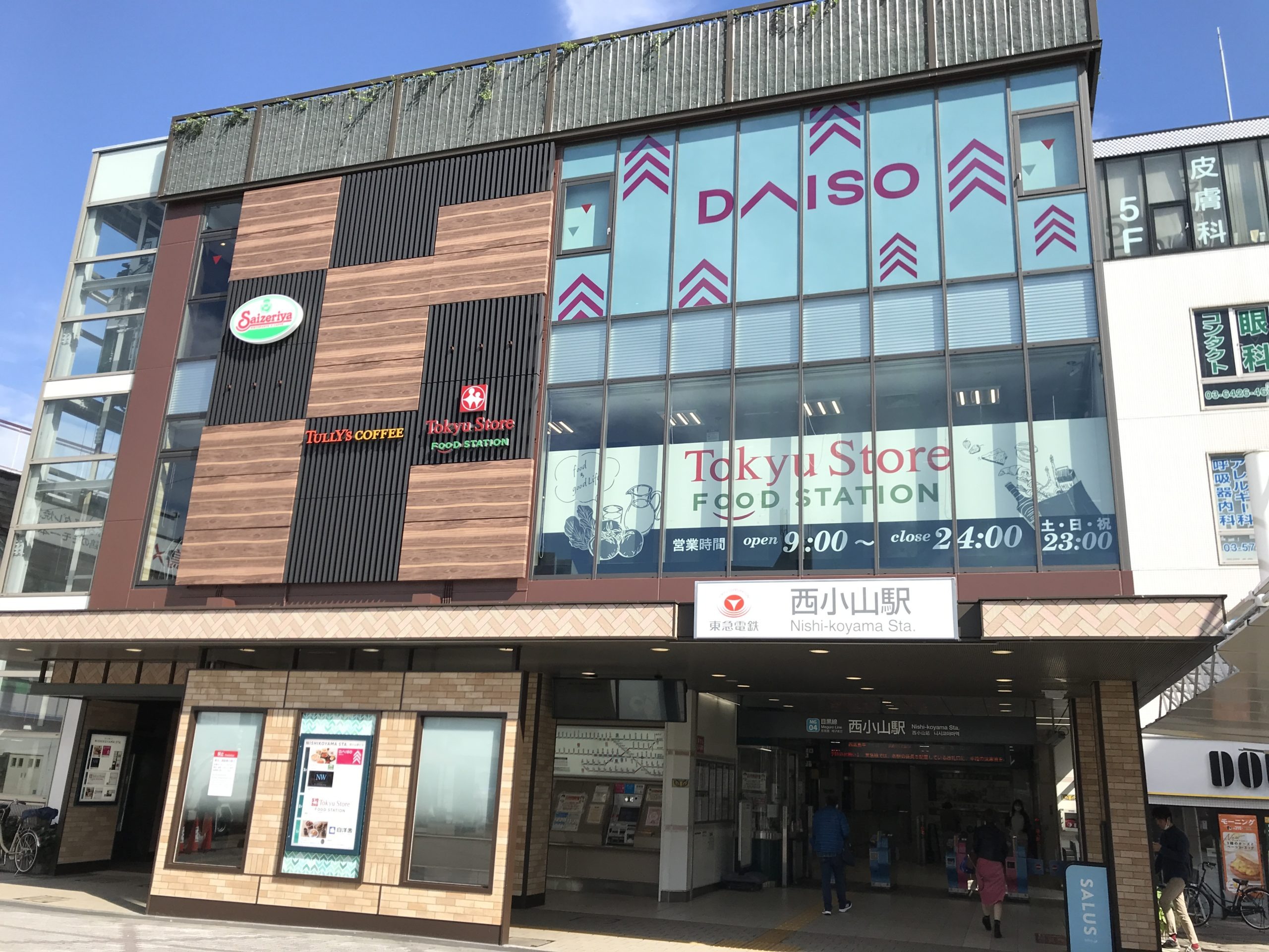 ショッピングセンター　西小山駅ビル（ショッピングセンター）まで62m