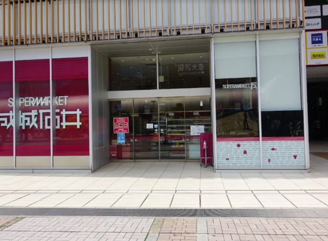 スーパー　成城石井フレンテ南大沢店（スーパー）まで1156m