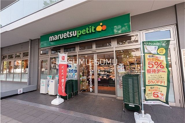 スーパー　マルエツ花咲町六丁目店（スーパー）まで120m