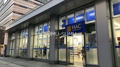 ドラックストア　ハックドラッグ横浜メディアタワー店（ドラッグストア）まで750m