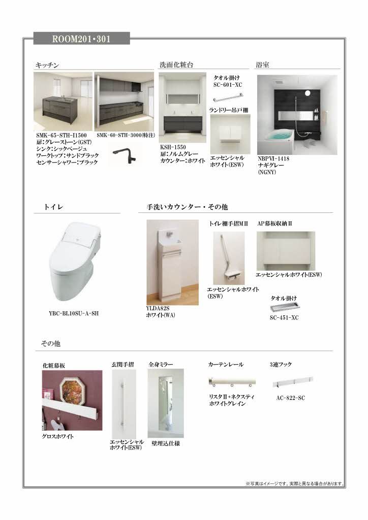 その他部屋・スペース