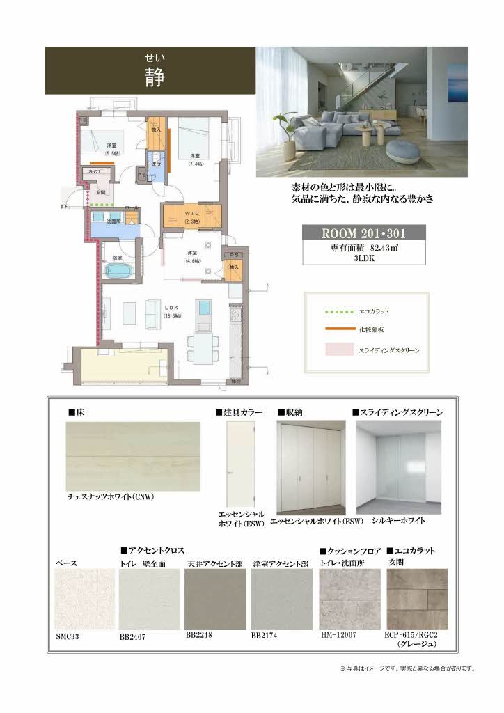 その他部屋・スペース