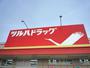 ドラックストア　ツルハドラッグ仙台緑ヶ丘店（ドラッグストア）まで2049m