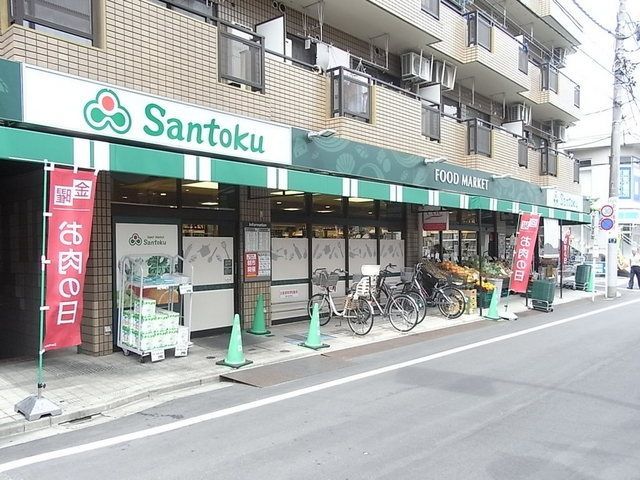 スーパー　スーパーマーケット三徳下井草店（スーパー）まで775m