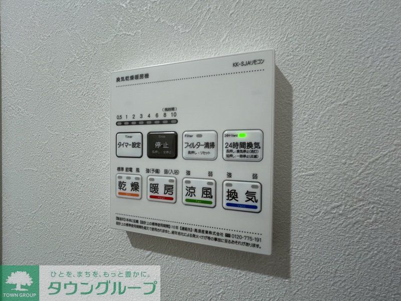 その他設備　設備