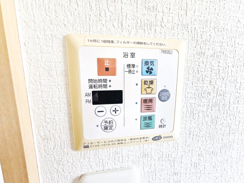 その他設備　★お問い合わせはタウンハウジングまで★