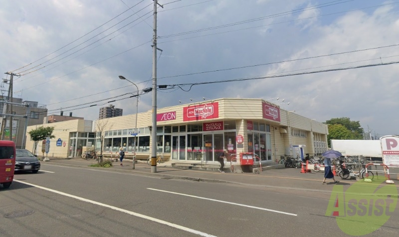 スーパー　マックスバリュエクスプレス発寒南駅前店（スーパー）まで767m