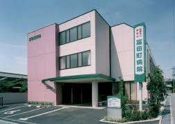 病院　医療法人庸愛会　富田町病院（病院）まで433m