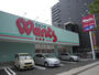 ドラックストア　ウォンツ白島店（ドラッグストア）まで918m