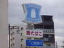 その他　ローソン広島東白島店（その他）まで426m