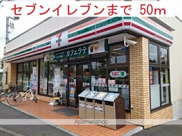 コンビニ　セブンイレブン（コンビニ）まで50m