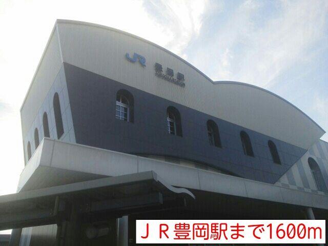 その他　ＪＲ豊岡駅まで1600m
